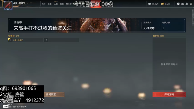 【2021-09-22 17点场】杨佳岁丶：早上练刀，下午单排，晚上三排