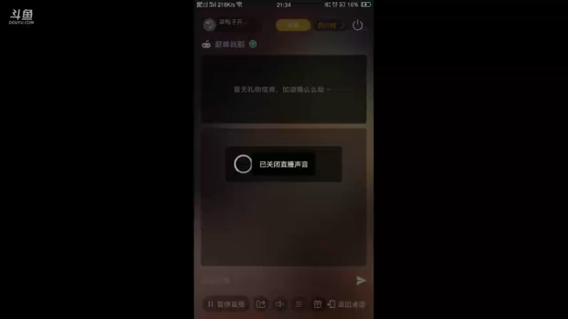 【2021-09-23 21点场】旱鸭子开驱逐：旱鸭子开驱逐的直播间