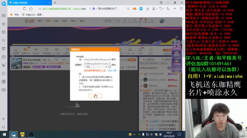 【2021-09-24 18点场】白鲨xiubi丶：过几天去太仓玩啦