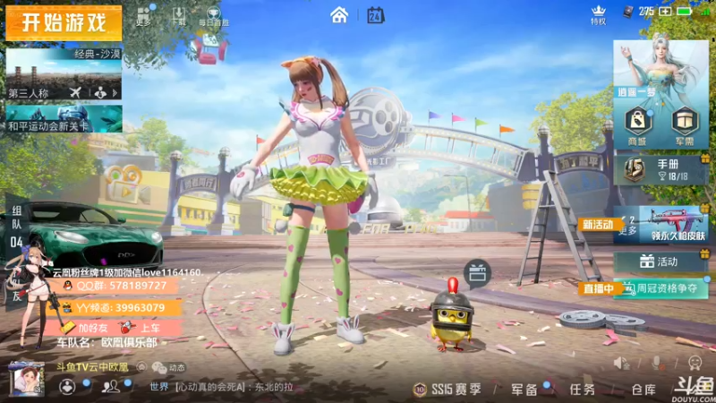 【2021-09-24 19点场】云中欧凰：【凰儿】新赛季，房管永久车位，带上王牌~