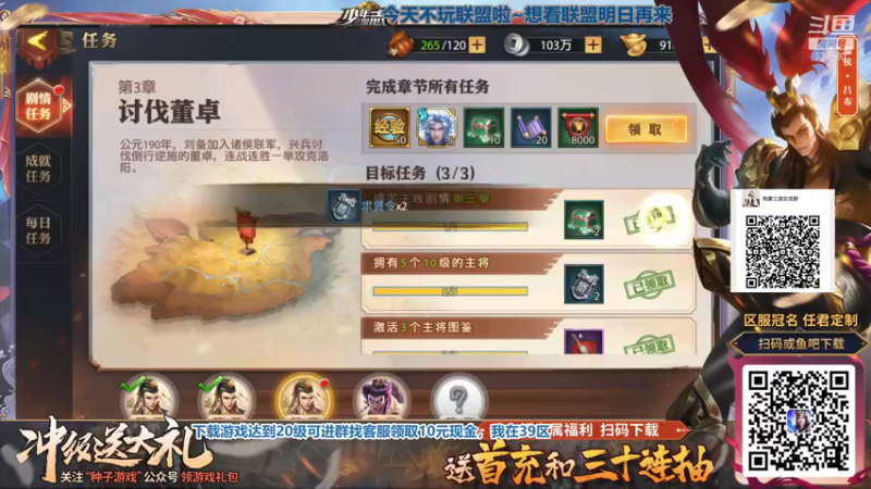 【2021-09-24 01点场】狗康Bfate丶：一起玩三国志呀！