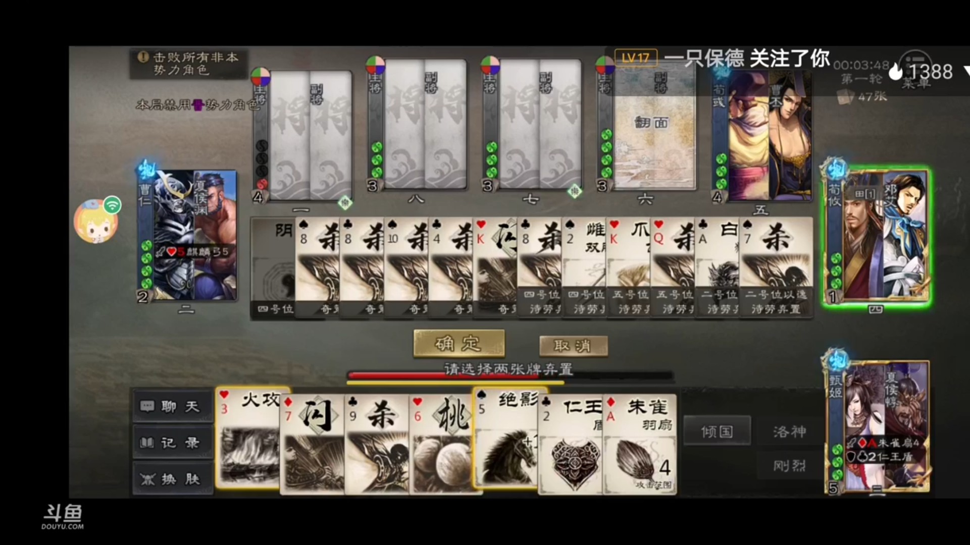 三国杀