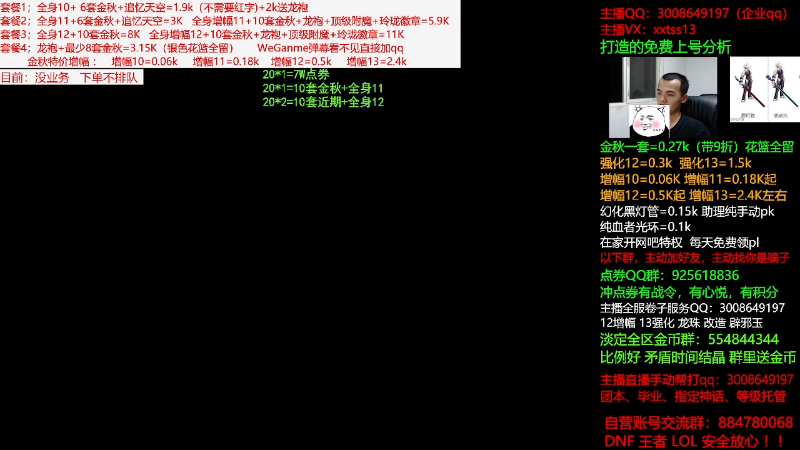 【DNF】今日不服的精彩时刻 20210924 00点场