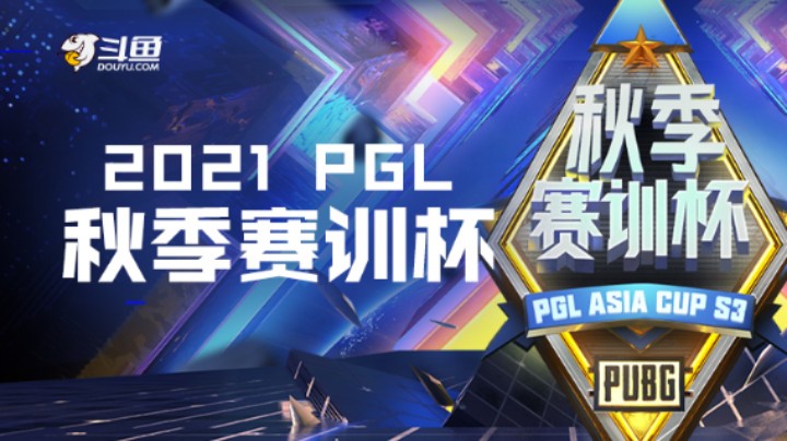 2021 PGL秋季赛训杯 9.23 GROUP B-DAY3-R5