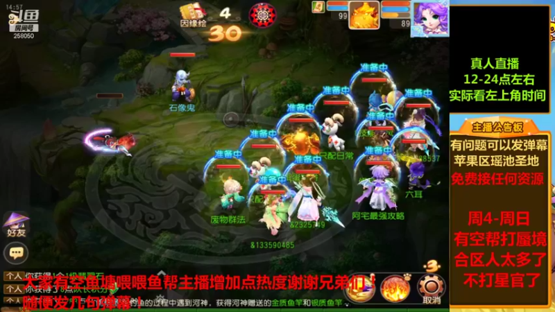 【2021-09-22 14点场】嘴角的微笑轻唱：梦幻西游手游平民玩家258050