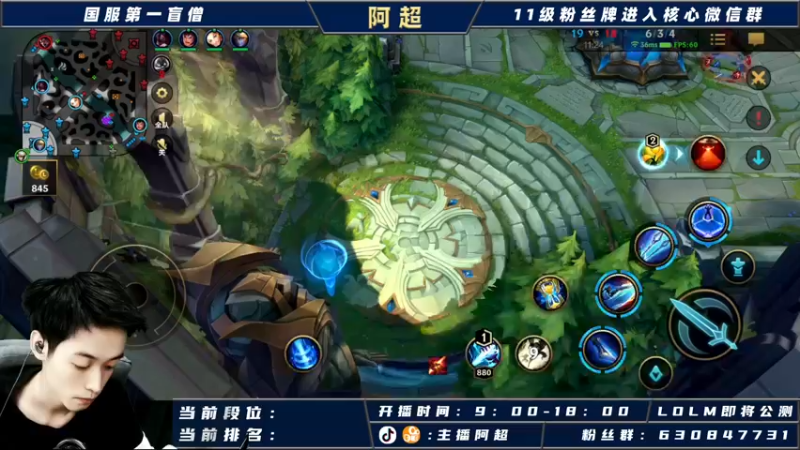 【2021-09-24 15点场】阿超cc丶：阿超：国服野王在线冲第一！！