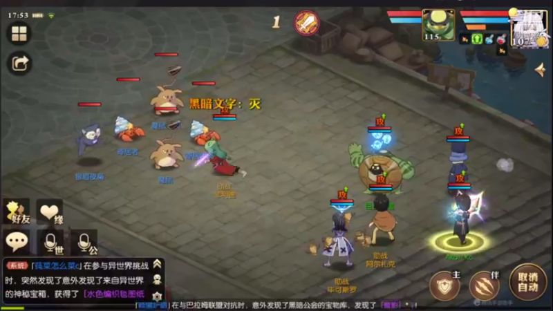 【2021-09-23 17点场】给我种小草莓：【妖精的尾巴：魔导少年】日常活动驱魔~
