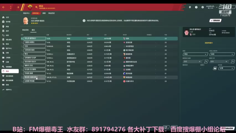 【2021-09-24 00点场】FM爆棚毒王：罗马之旅3（要下课？）