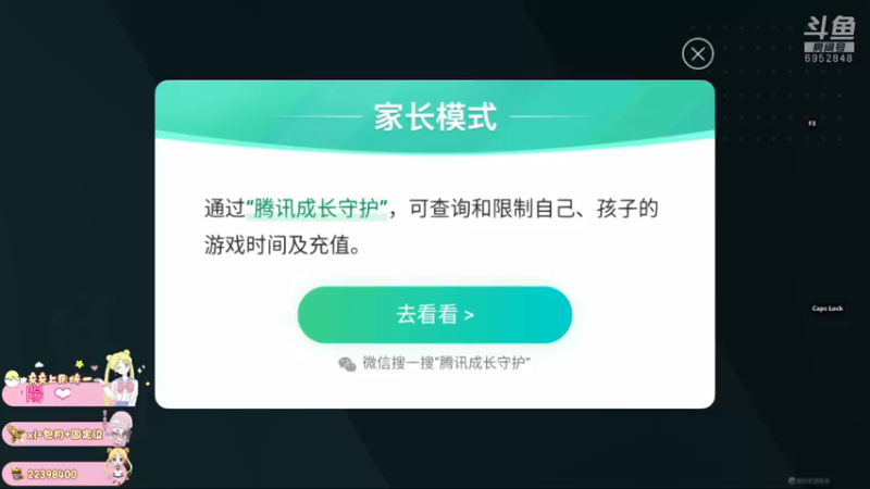【2021-09-23 20点场】小妖静兒：叮咚，有车位吖~