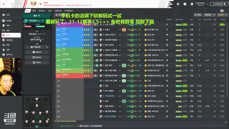 【2021-09-23 23点场】头疼的羊崽：最新11赛季补丁！西甲最弱球队铁血保级
