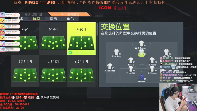 【2021-09-24 02点场】LOT29：FIFA22开齐达内的男人