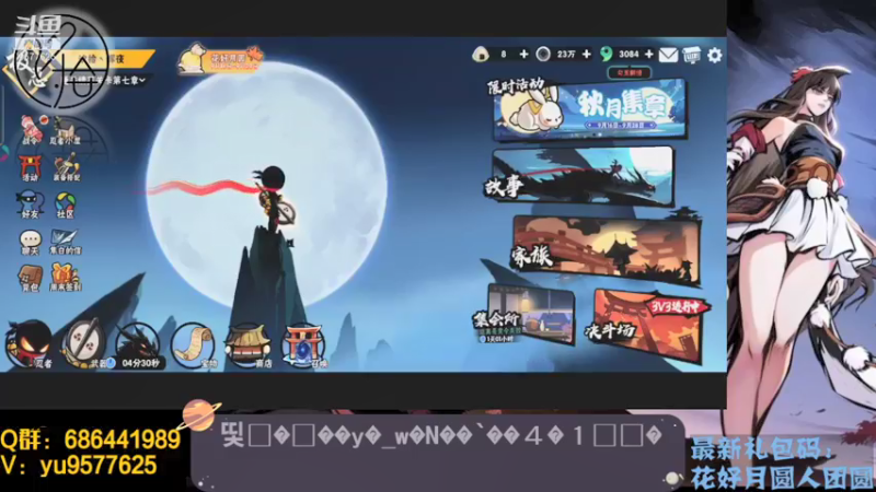 【2021-09-23 22点场】七忆鱼793：二服 电脑回归啦