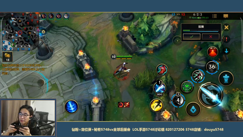 我在斗鱼看主任5748直播LOL手游