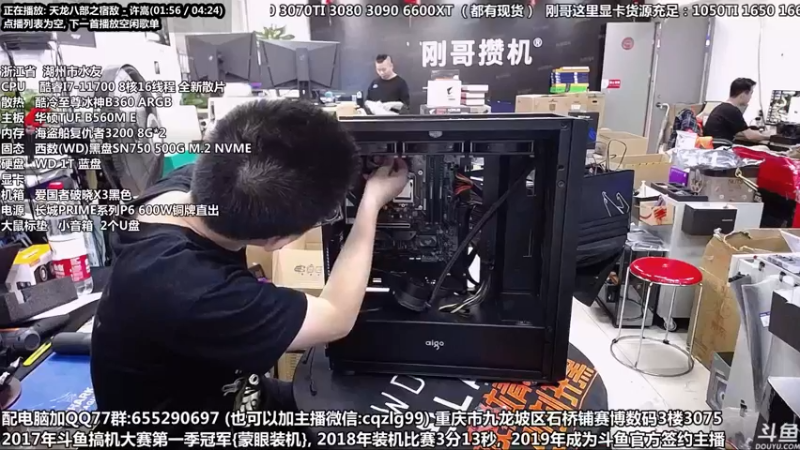 【2021-09-21 12点场】重庆刚哥金牌装机店：重庆刚哥 配电脑 中秋活动开始了