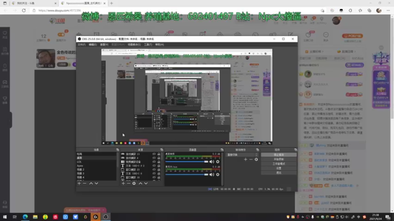 【2021-09-24 21点场】Npccccccccccccc：金色传说的直播间