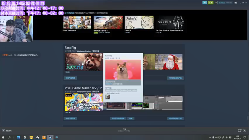 【2021-09-24 01点场】直播间最发抛的欣欣：小本的游戏时光