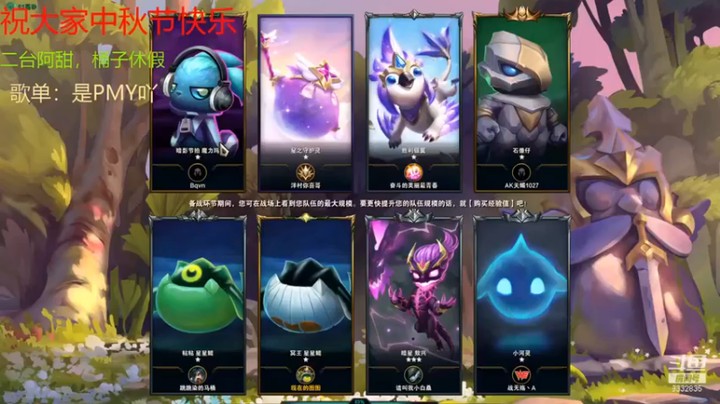 【峡谷跳跳染】斗士体系3星努努3星索拉卡3星洛吃鸡