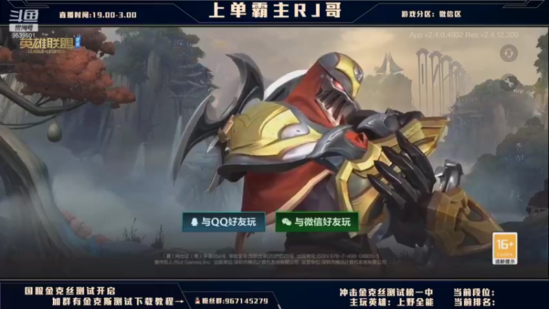 【2021-09-19 23点场】心星丶RJ哥：国服前五名 直冲王者