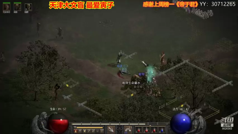 【2021-09-24 02点场】天津大文盲：暗黑2重置版 吟游诗人