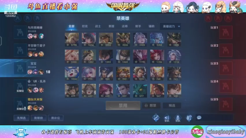 【2021-09-24 19点场】BOA小强：赛季初全国十强战队赛