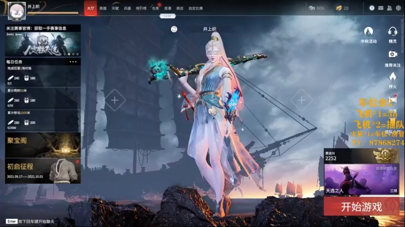 【2021-09-24 11点场】沈梓柔：有车位 可带萌新可教学