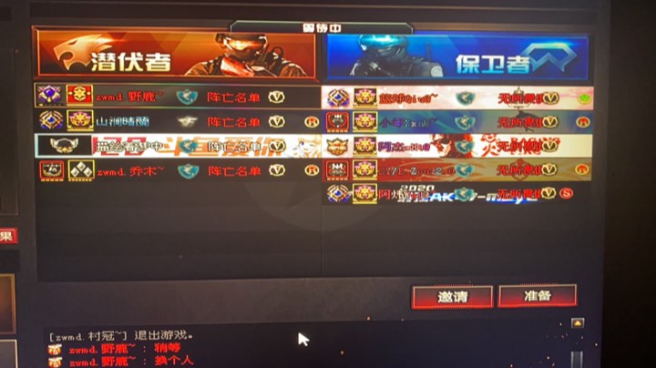 战服