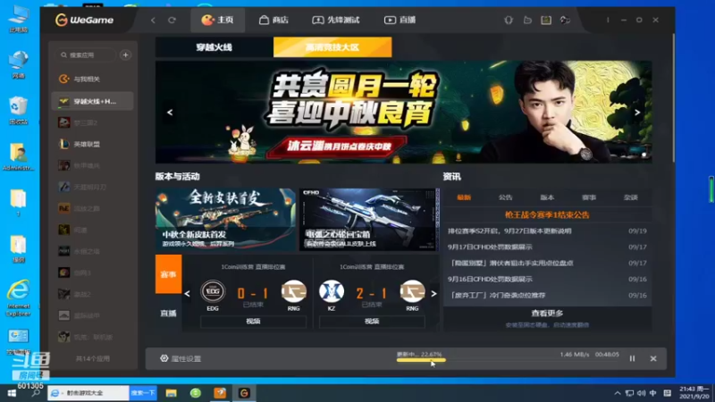 【2021-09-20 21点场】我是TNT大大：祝大家节日快乐！ 601305