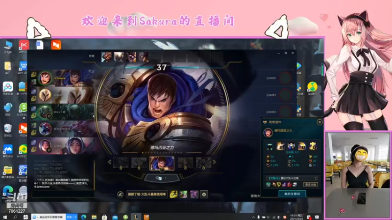 【2021-09-24 18点场】Sakura小姐2：第一天玩LOL 7061227