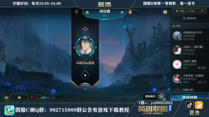 【2021-09-22 18点场】Dae蓝浩：国服第一青钢影，弹幕秒回