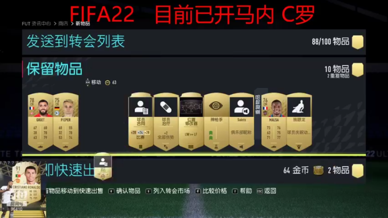 【2021-09-23 21点场】CCLIVE：CC：我回来了·看看黄历