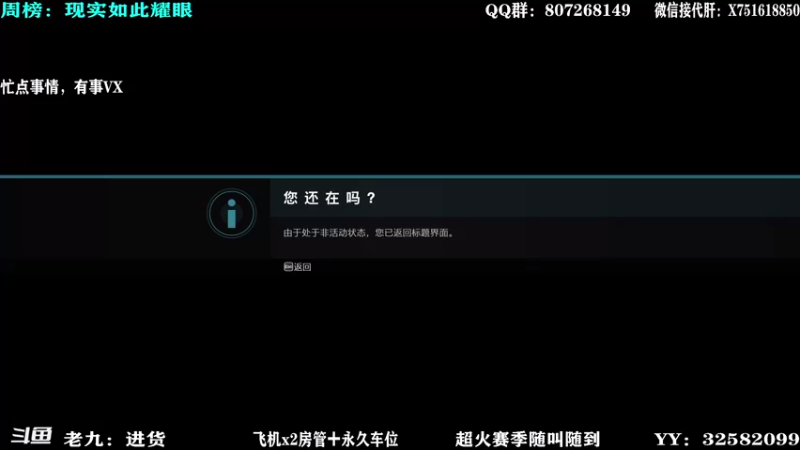 【2021-09-22 18点场】Sy故渊：我大扑棱蛾子，内鬼的王