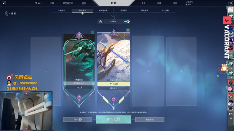 【2021-09-24 17点场】风暴奶爸Nai8：【奶爸】新版本体验！