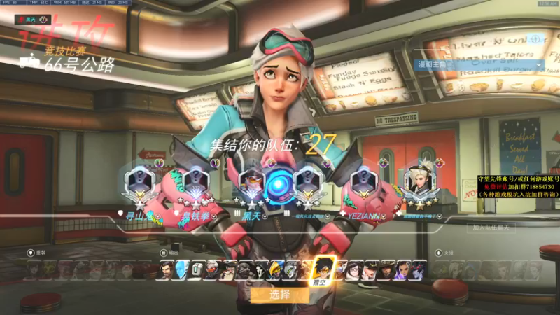 【2021-09-24 00点场】杀杀杀人哥：晚上天人榜