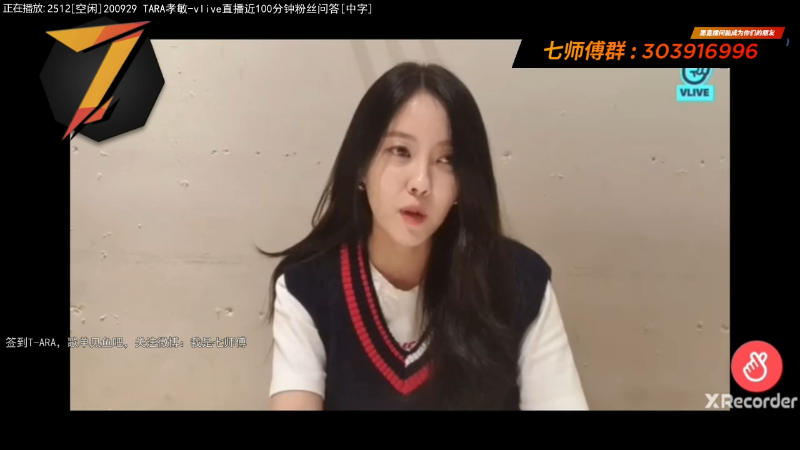 我在斗鱼看7师傅直播一起看