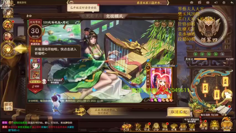 【2021-09-22 16点场】光栅圣泽：新赛季效率上分~80将已更新