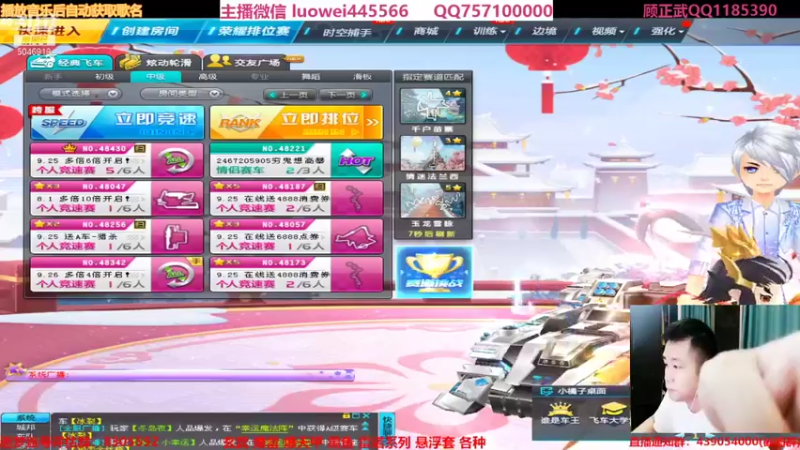 【2021-09-23 21点场】BN丶罗伟：晚上好，飞车玩起来