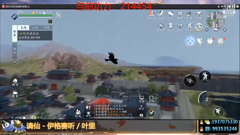 【解忧丶 】又来论剑提升实力了