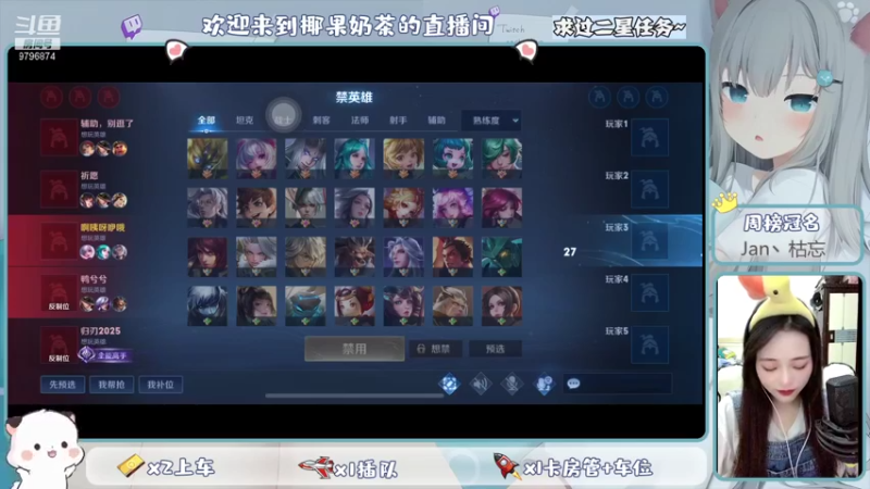 【2021-09-23 19点场】椰果奶茶jjz：开始了开始了开始了！