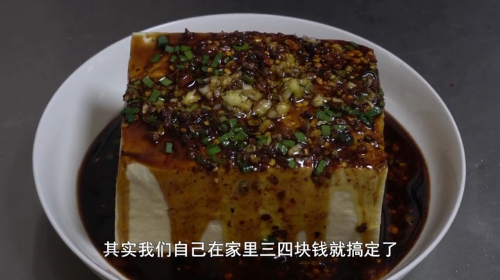 这个油泼豆腐号称下饭界神器，操作简单营养丰富，主要是超级好吃
