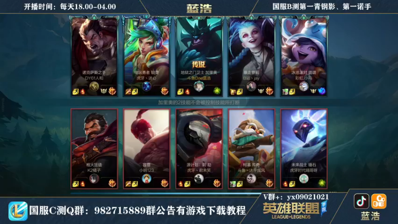 【2021-09-18 14点场】Dae蓝浩：国服第一诺手，弹幕秒回