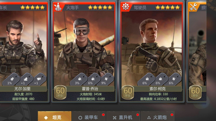 每日常规刷任务