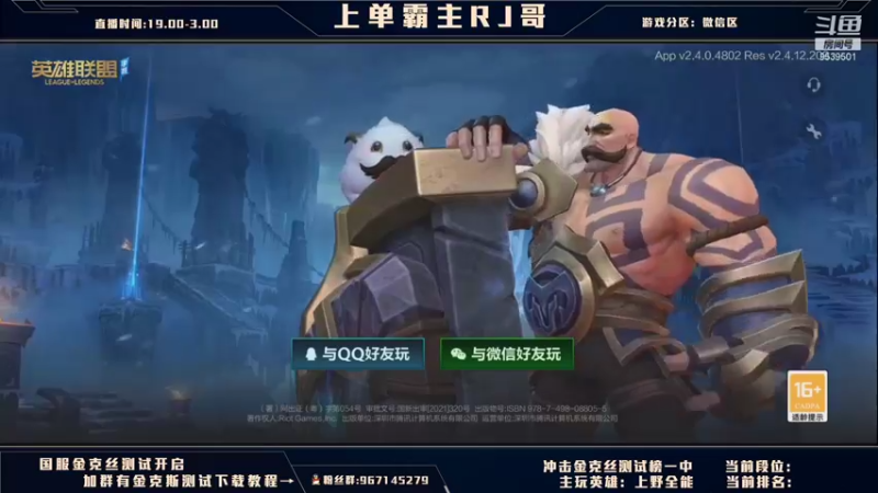 【2021-09-20 21点场】心星丶RJ哥：上菜队：RJ哥 主播娱乐赛陪你过中秋！