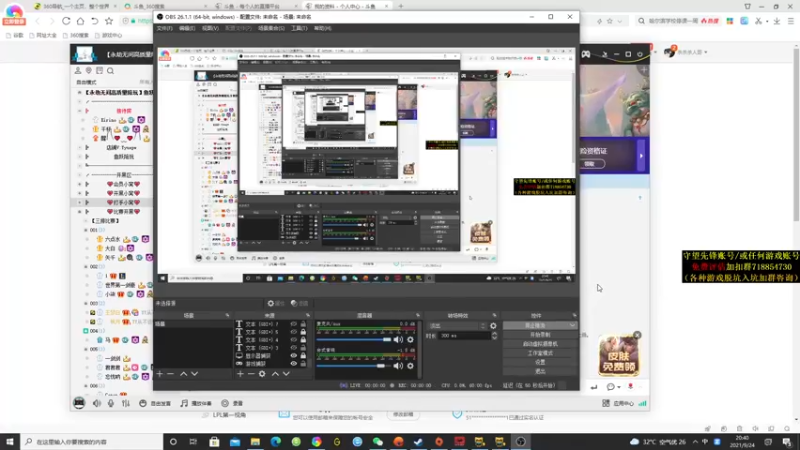 【2021-09-24 20点场】杀杀杀人哥：晚上天人榜