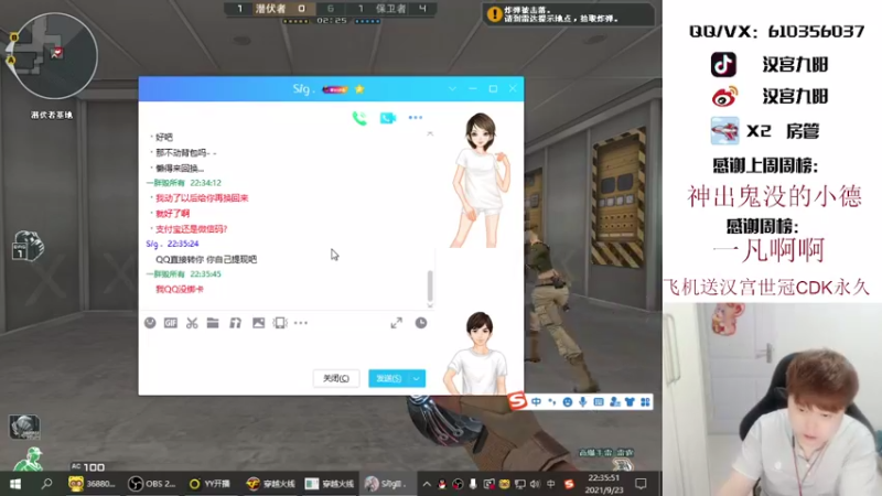 【2021-09-23 22点场】汉宫九阳：帮打排位/秒上号/送上车卷甜蜜双排。