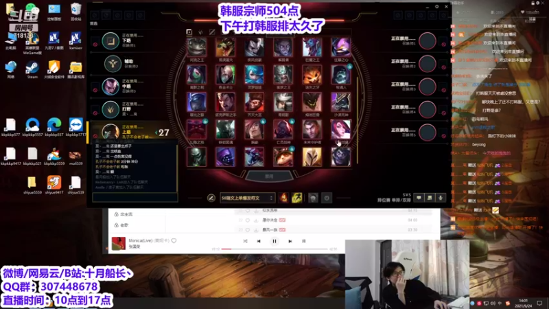 【2021-09-24 14点场】十月船长丶：韩服大师504开冲！！！