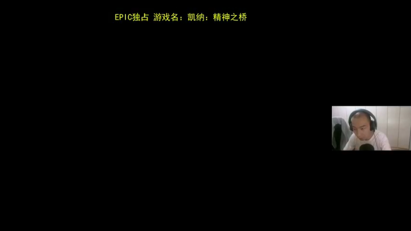 《凯纳：精神之桥》P2