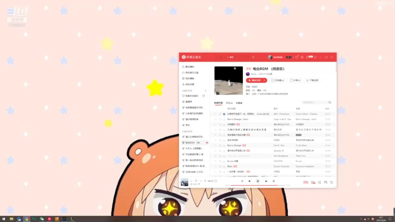 【2021-09-24 00点场】地表最强狸仔仔哟：国服第一可爱！可可爱爱没有老戴！