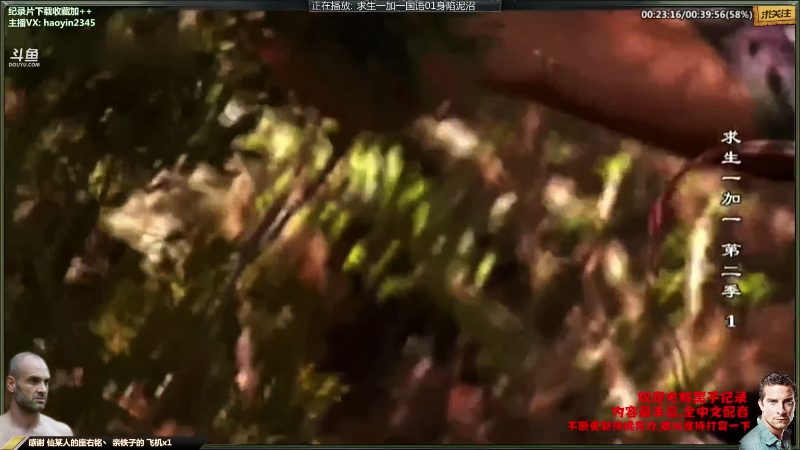 【纪录片】黑子影视haoyin1234的精彩时刻 20210924 19点场