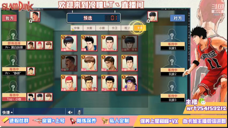 【2021-09-24 01点场】冷瞳LT丶：水友赛开始报名啦！！