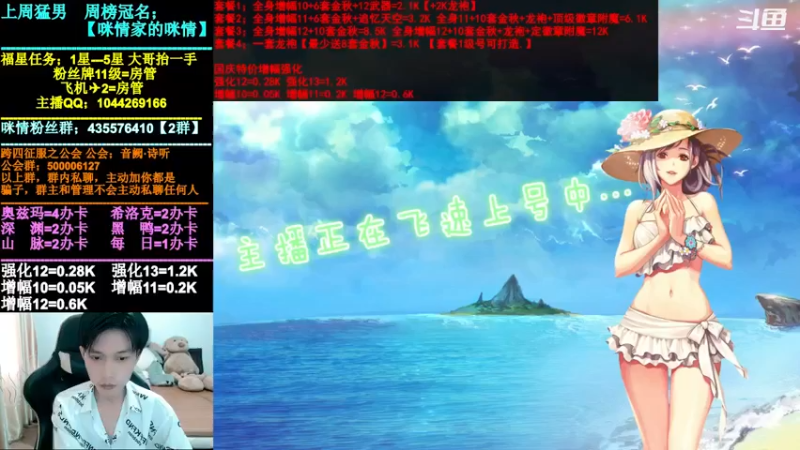 【2021-09-24 15点场】DNF咪情：跨四主播：金秋回归打造，增幅强化深渊等。
